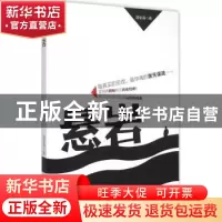 正版 悬岩 谭俊海著 万卷出版公司 9787547036822 书籍
