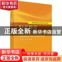 正版 妇产科学 孔祥,卢丹主编 科学出版社 9787030455345 书籍