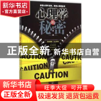正版 心理学的秘密 王凡著 中国言实出版社 9787517113959 书籍