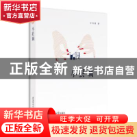 正版 小县城 契诃夫 著 安徽师范大学出版社 9787567629110 书籍