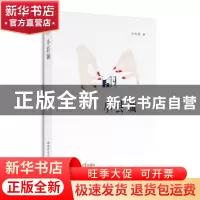 正版 小县城 契诃夫 著 安徽师范大学出版社 9787567629110 书籍
