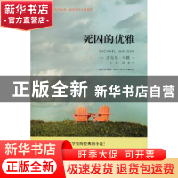 正版 死囚的优雅 马隆 新星出版社 9787802259874 书籍