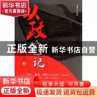 正版 从政笔记 戴其晓著 上海大学出版社 9787567112933 书籍