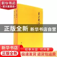 正版 东方既白 彭鸣著 漓江出版社 9787540775452 书籍