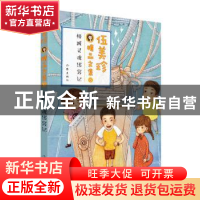 正版 惜城灵魂出窍记 伍美珍 作家出版社 9787506390644 书籍