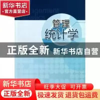 正版 管理统计学 胡介埙编著 浙江大学出版社 9787308110068 书籍