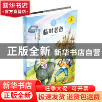 正版 临时老爸 萧袤[著] 南京大学出版社 9787305176142 书籍