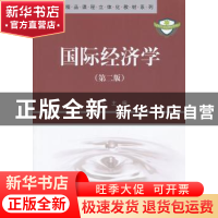 正版 国际经济学 王培志主编 科学出版社 9787030193803 书籍