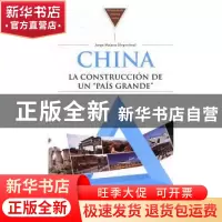 正版 中国:大国的构建:la construccion de un 