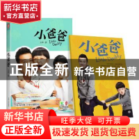 正版 小爸爸 文章著 天津人民出版社 9787201083025 书籍