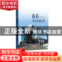 正版 近看美国教育 陈晚 东方出版社 9787520705226 书籍