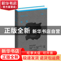正版 电影密码 马原著 花城出版社 9787536067684 书籍