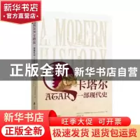 正版 卡塔尔:一部现代史:a modern history