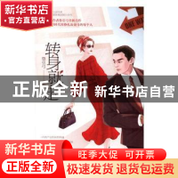 正版 转身就走 鲁引弓著 花城出版社 9787536082373 书籍