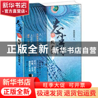 正版 双面俑 海的温度 上海人民出版社 9787208132207 书籍