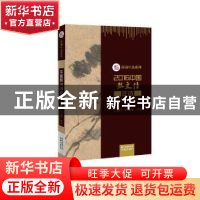 正版 2016中国散文诗年选 王幅明 花城出版社 9787536082243 书籍