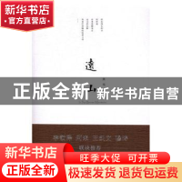 正版 远山 熊莺著 陕西师范大学出版总社 9787561387221 书籍