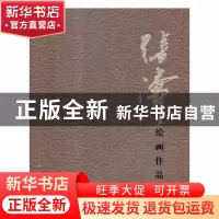 正版 张涛绘画作品集 张涛绘 人民美术出版社 9787102080680 书籍