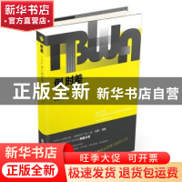 正版 倒时差:一个广告人的世界:le monde vu de publicite