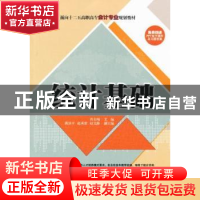 正版 统计基础 祁士闯主编 清华大学出版社 9787302305231 书籍