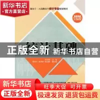 正版 统计基础 祁士闯主编 清华大学出版社 9787302305231 书籍