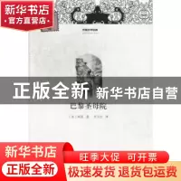 正版 巴黎圣母院 (法)雨果著 河南文艺出版社 9787807657354 书籍