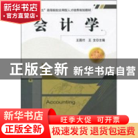 正版 会计学 王国付,王文 中国铁道出版社 9787113107758 书籍