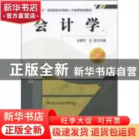正版 会计学 王国付,王文 中国铁道出版社 9787113107758 书籍