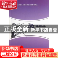 正版 爱在路上 张玲 山西人民出版社 9787203079262 书籍