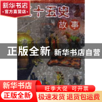 正版 二十五史故事 万丽 中国社会科学出版社 9787500446781 书籍