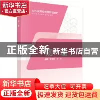 正版 物理 罗慧芳,杨宏主编 科学出版社 9787030574381 书籍
