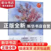 正版 再婚进行时 李榕著 中国文史出版社 9787520504270 书籍