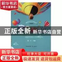 正版 宝贝起航 张洁 光明日报出版社 9787519442477 书籍