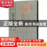 正版 谷响集 (元)释善住撰 中国书店 9787514921069 书籍