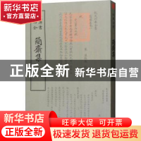 正版 简斋集 (宋)陈与义撰 中国书店 9787514921038 书籍