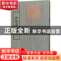正版 花溪集 (元)沈梦麟撰 中国书店 9787514921137 书籍