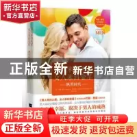 正版 男人来自火星 女人来自金星:熟男时代