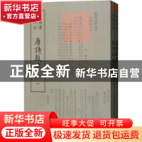 正版 唐诗鼓吹 (金)元好问编 中国书店 9787514921212 书籍