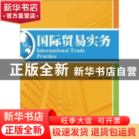 正版 国际贸易实务 张伟 人民邮电出版社 9787115273727 书籍