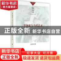 正版 毕加索与当代艺术 高宣扬 人民出版社 9787010139258 书籍