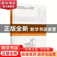 正版 新编税法 马克和主编 北京大学出版社 9787301250327 书籍