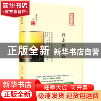正版 行走的歌谣 朱明东 中国言实出版社 9787517128175 书籍