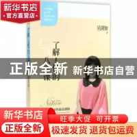 正版 了解人性的八堂课 吴淡如著 漓江出版社 9787540764333 书籍