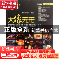 正版 大像无形 5DS+公司编著 机械工业出版社 9787111384700 书籍