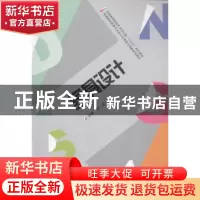正版 家具设计 彭亮主编 武汉大学出版社 9787307165021 书籍