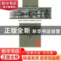 正版 子夜 茅盾著 北京理工大学出版社 9787564005573 书籍