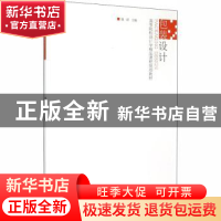 正版 包装设计 魏群主编 江苏美术出版社 9787534490514 书籍