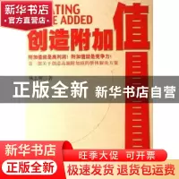 正版 创造附加值 韩志辉著 北京大学出版社 9787301127315 书籍