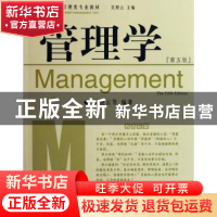 正版 管理学 吴照云 中国社会科学出版社 9787500454755 书籍