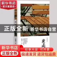 正版 读雨 张儒学著 天津人民出版社 9787201155272 书籍